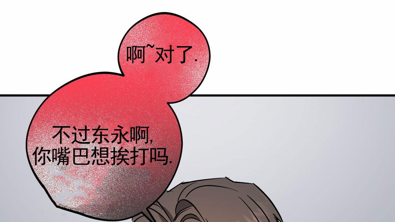 无名之恋漫画,第8话2图