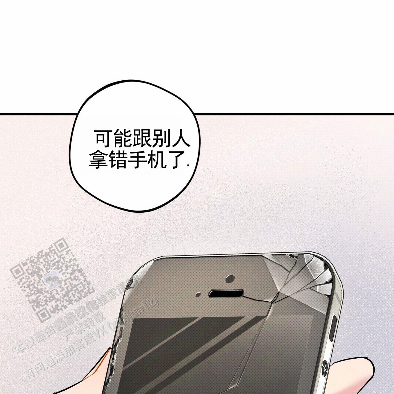 无名之恋漫画,第10话4图