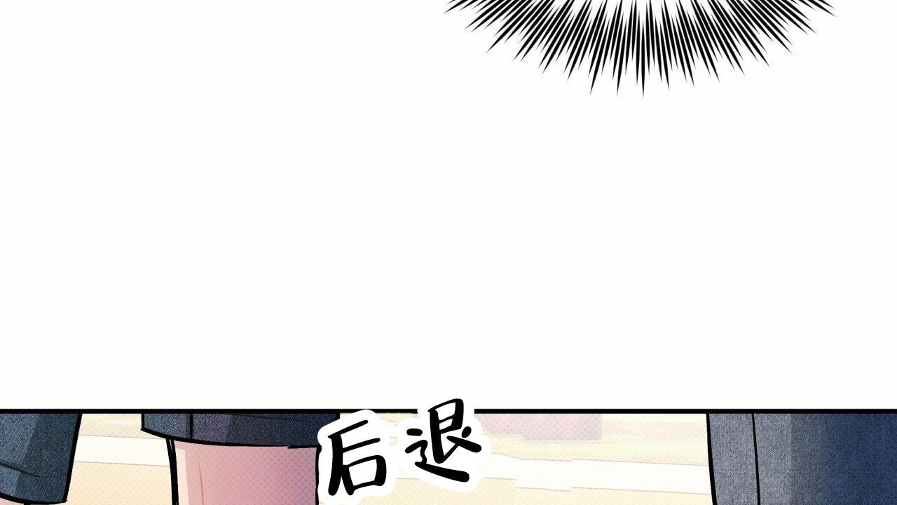 无名之恋漫画,第4话3图