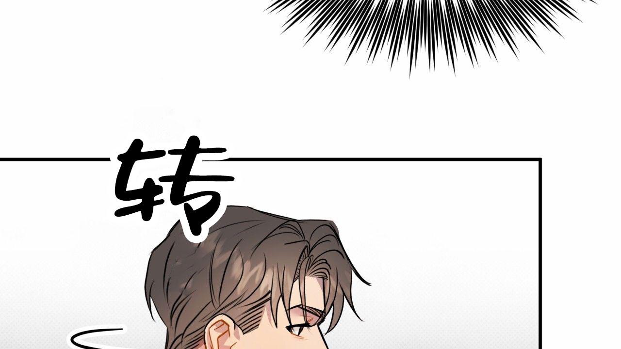 无名之恋漫画,第5话4图