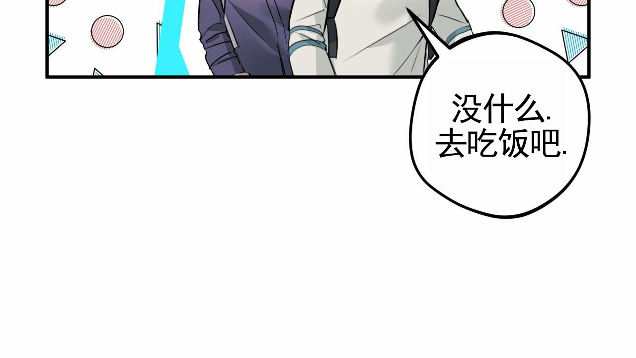 无名之恋漫画,第3话5图