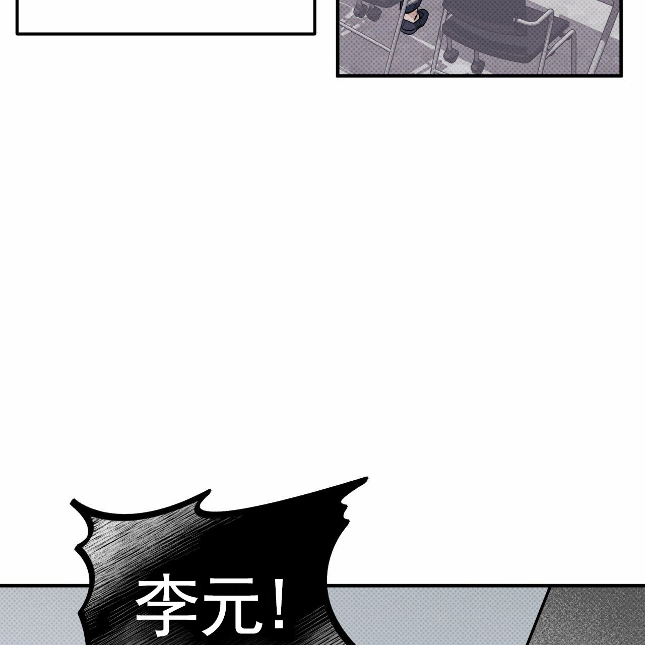 无名之恋漫画,第2话4图