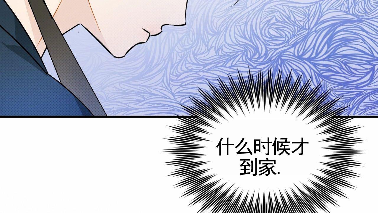 无名之恋漫画,第7话2图