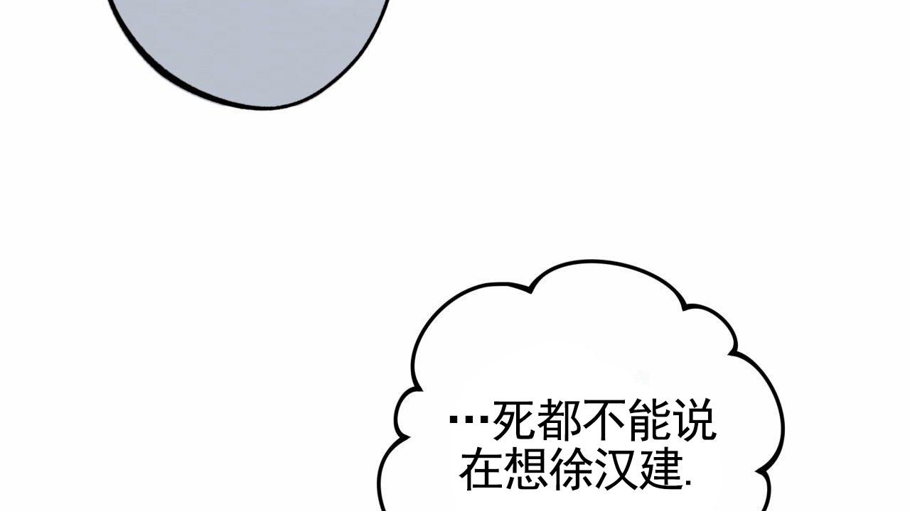 无名之恋漫画,第4话1图