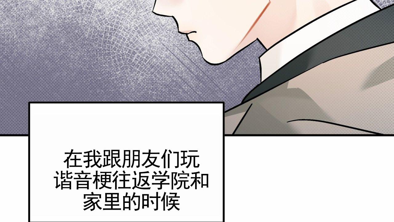 无名之恋漫画,第5话2图