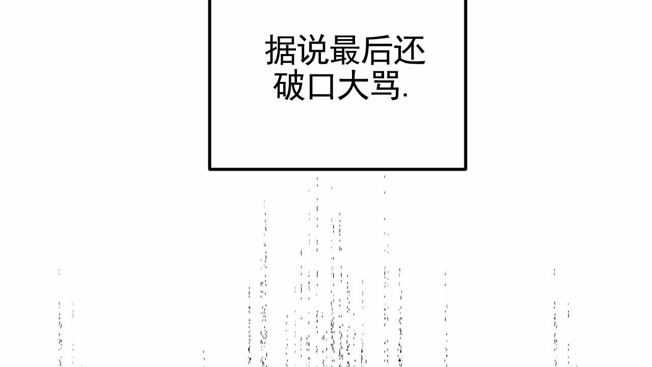 无名之恋漫画,第5话5图