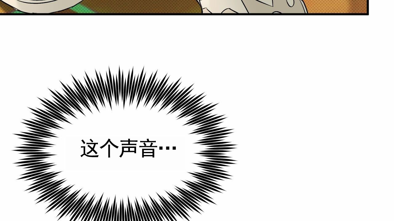 无名之恋漫画,第3话5图