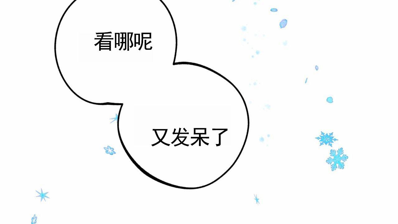 无名之恋漫画,第4话5图