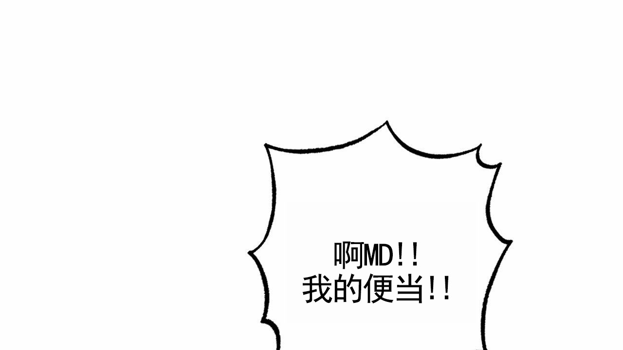 无名之恋漫画,第3话1图