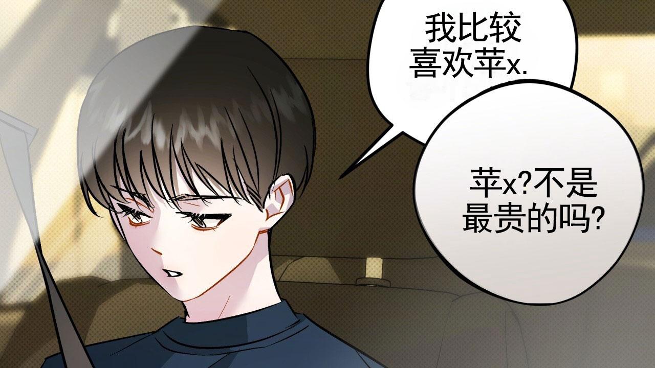 无名之恋漫画,第7话2图