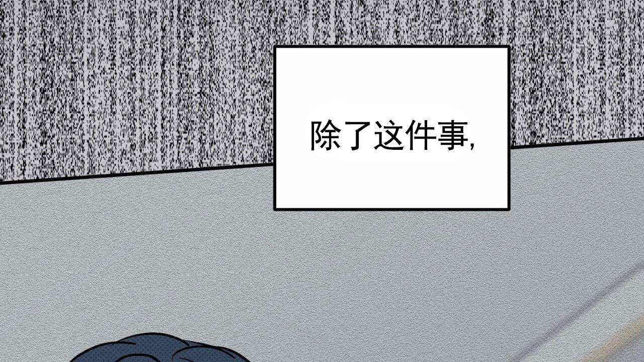 无名之恋漫画,第5话4图