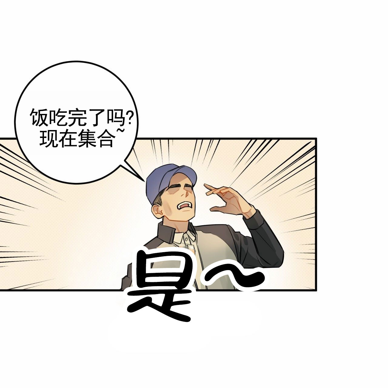 无名之恋漫画,第3话1图