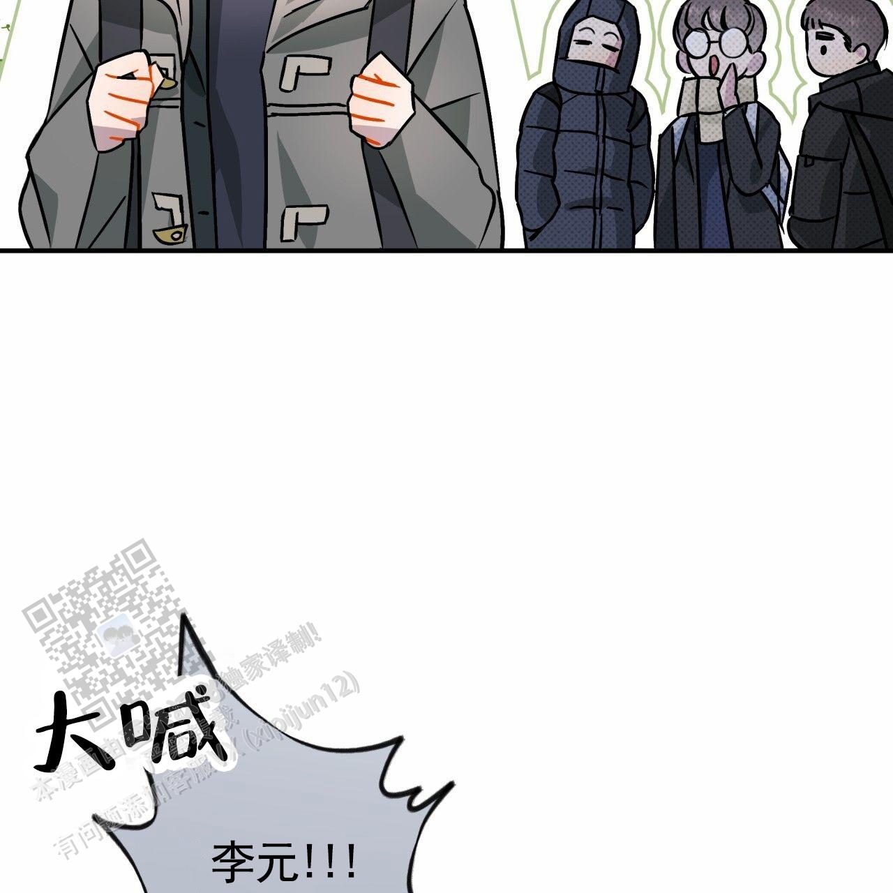 无名之恋漫画,第4话3图