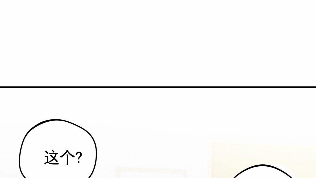 无名之恋漫画,第8话5图