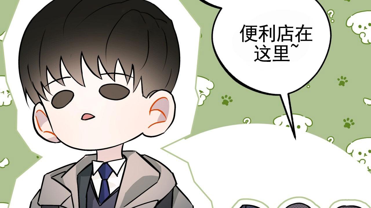 无名之恋漫画,第4话2图