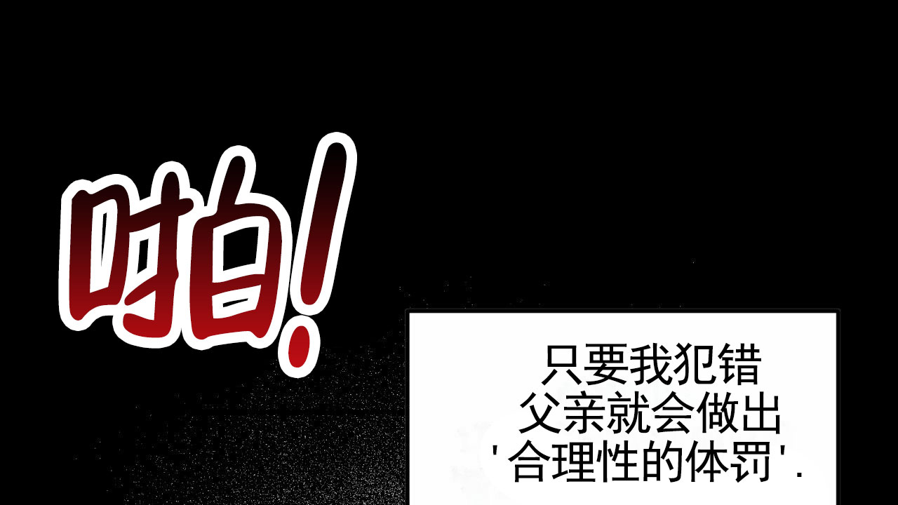 无名之恋漫画,第2话1图