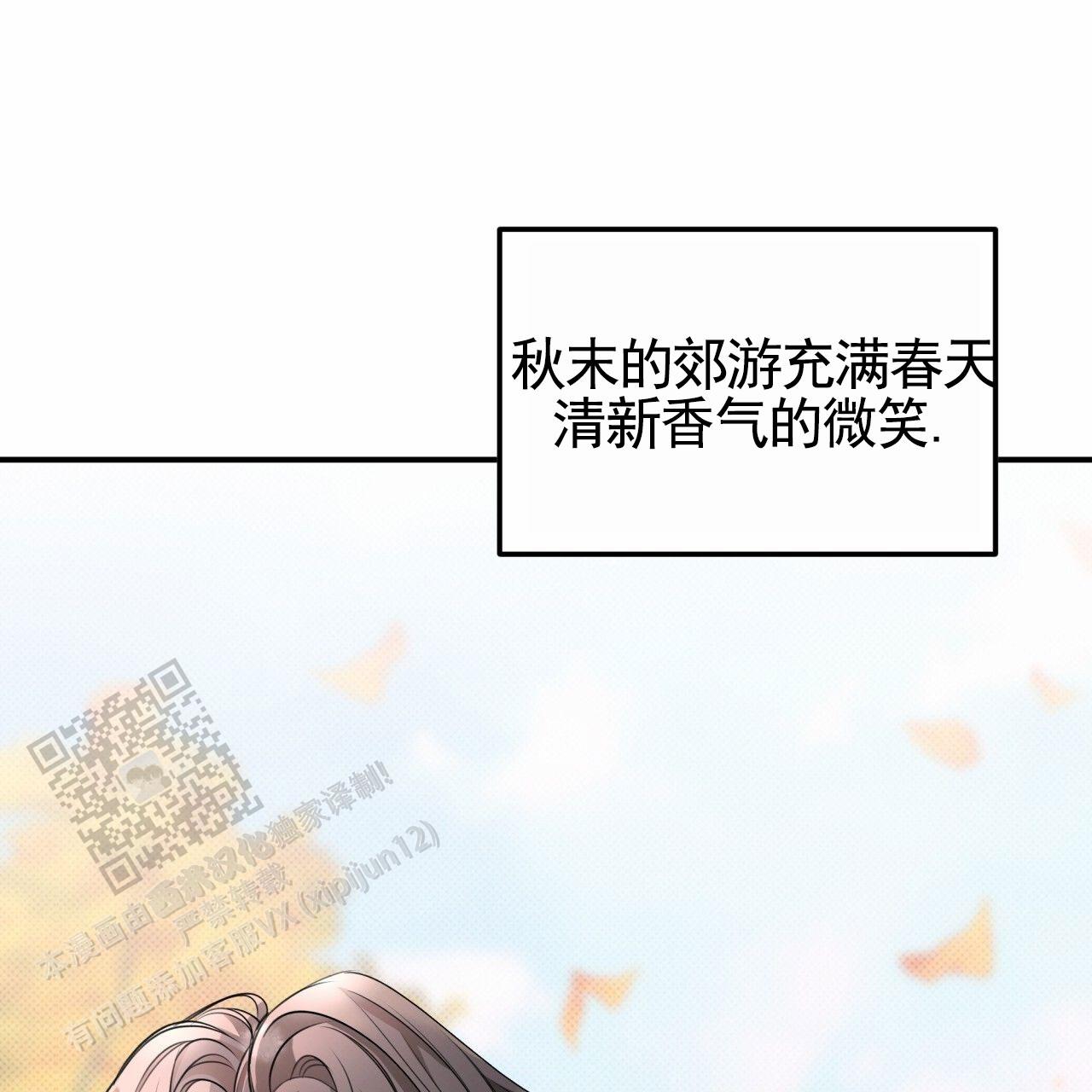 无名之恋漫画,第4话4图