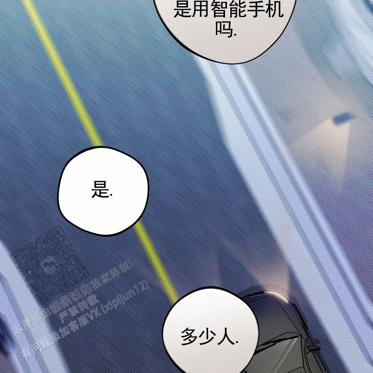 无名之恋漫画,第7话5图