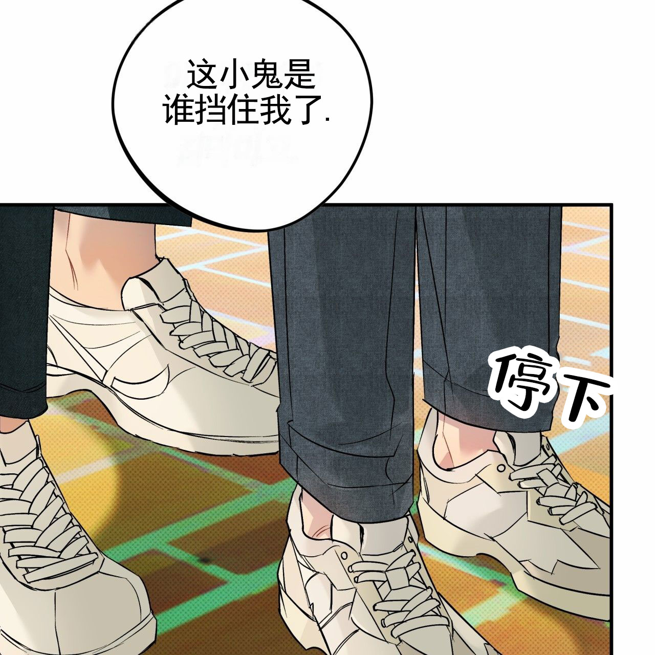 无名之恋漫画,第3话4图