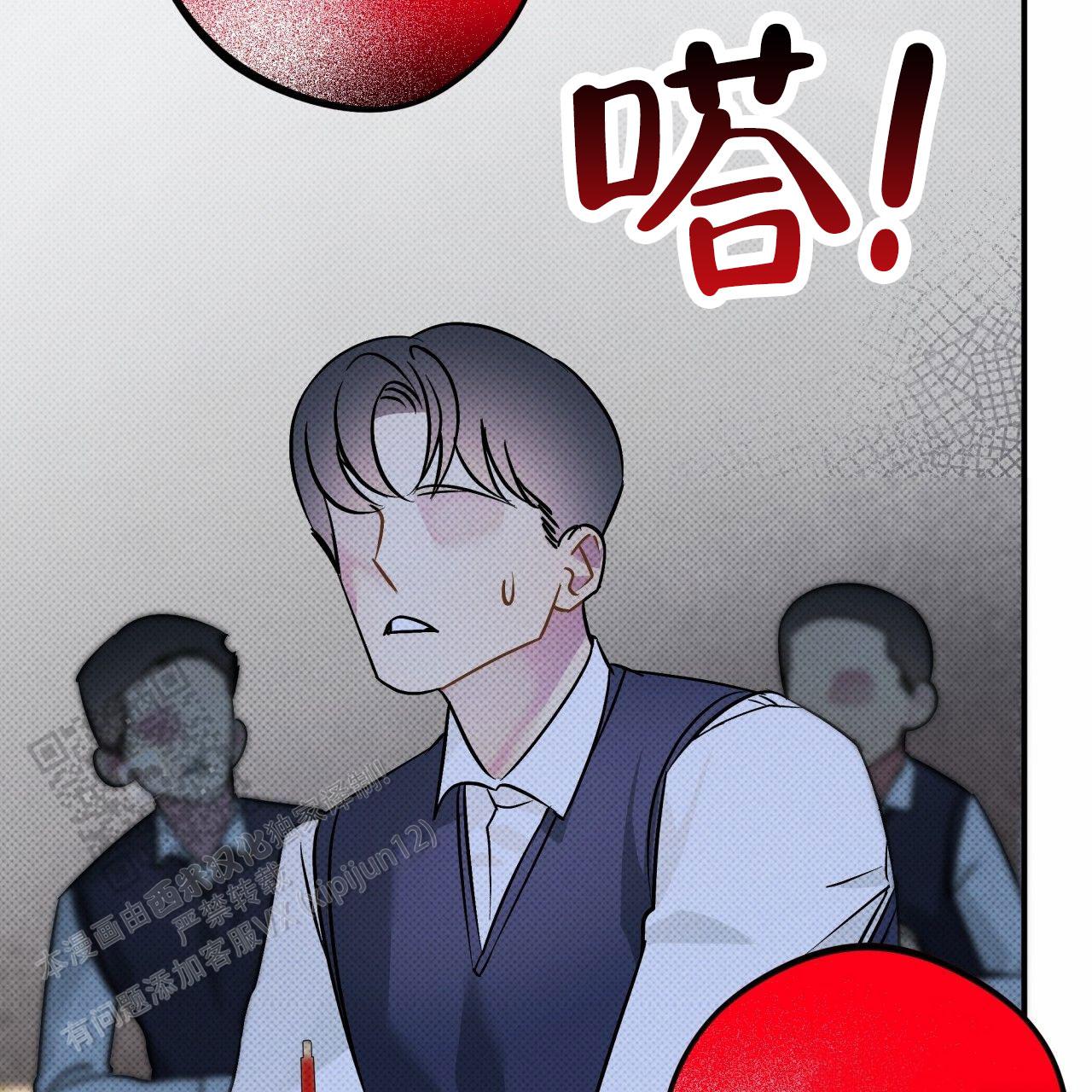 无名之恋漫画,第8话4图