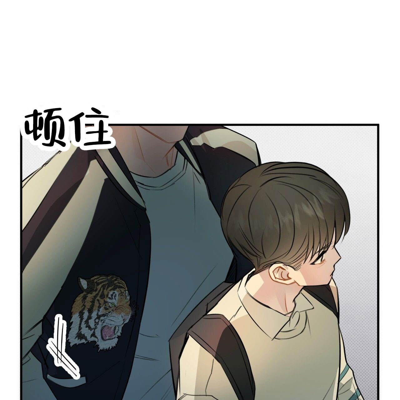 无名之恋漫画,第3话5图