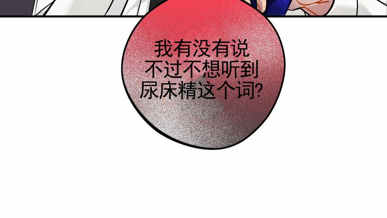 无名之恋漫画,第8话4图