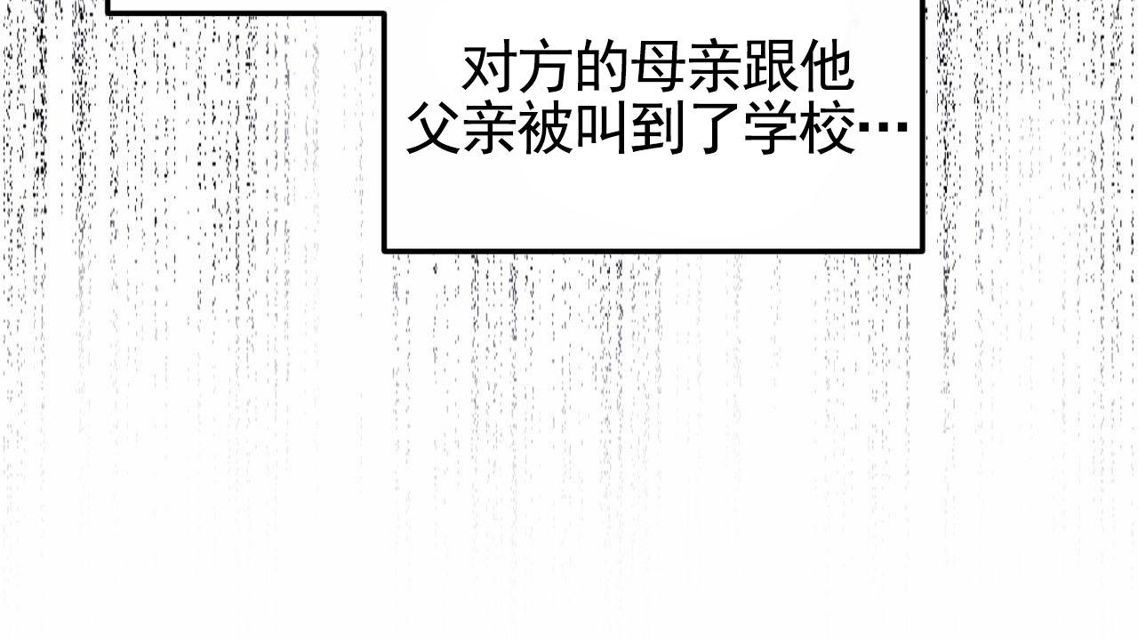 无名之恋漫画,第5话1图