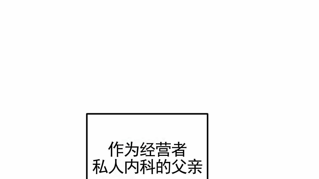 无名之恋漫画,第2话1图