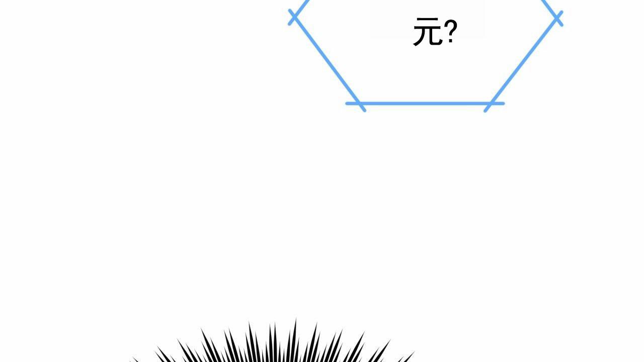 无名之恋漫画,第10话3图