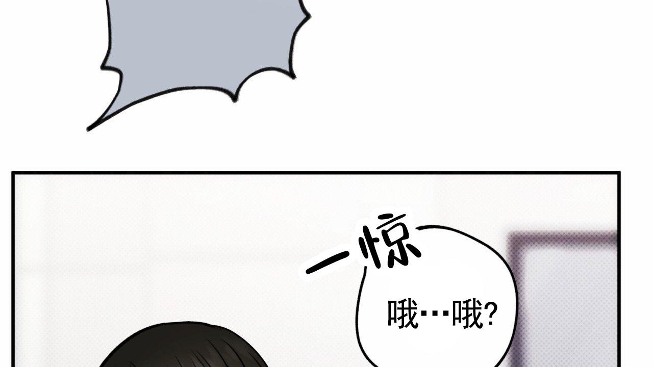 无名之恋漫画,第4话4图