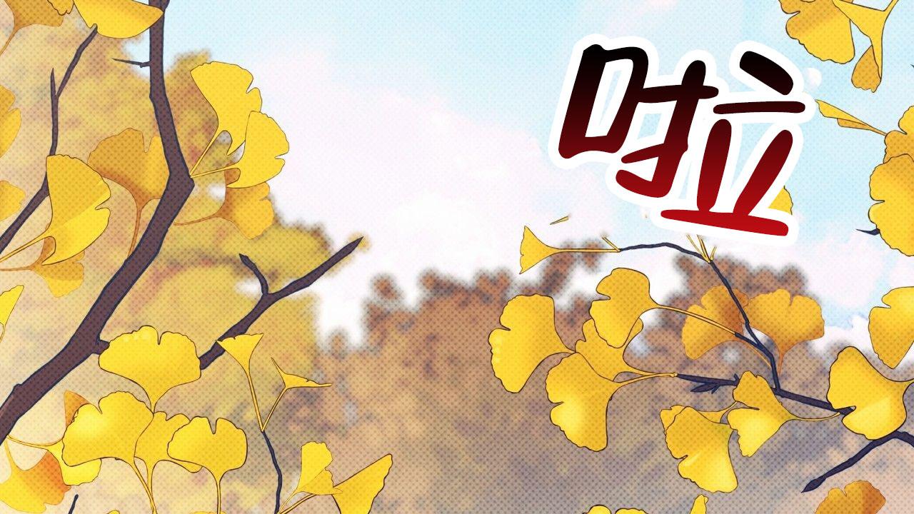 无名之恋的歌谣漫画,第4话3图