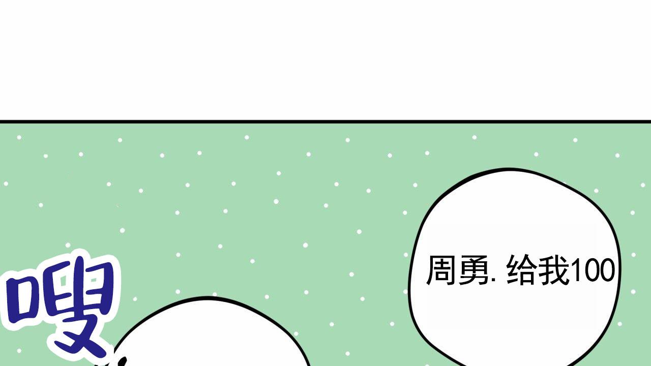 无名之恋漫画,第5话2图