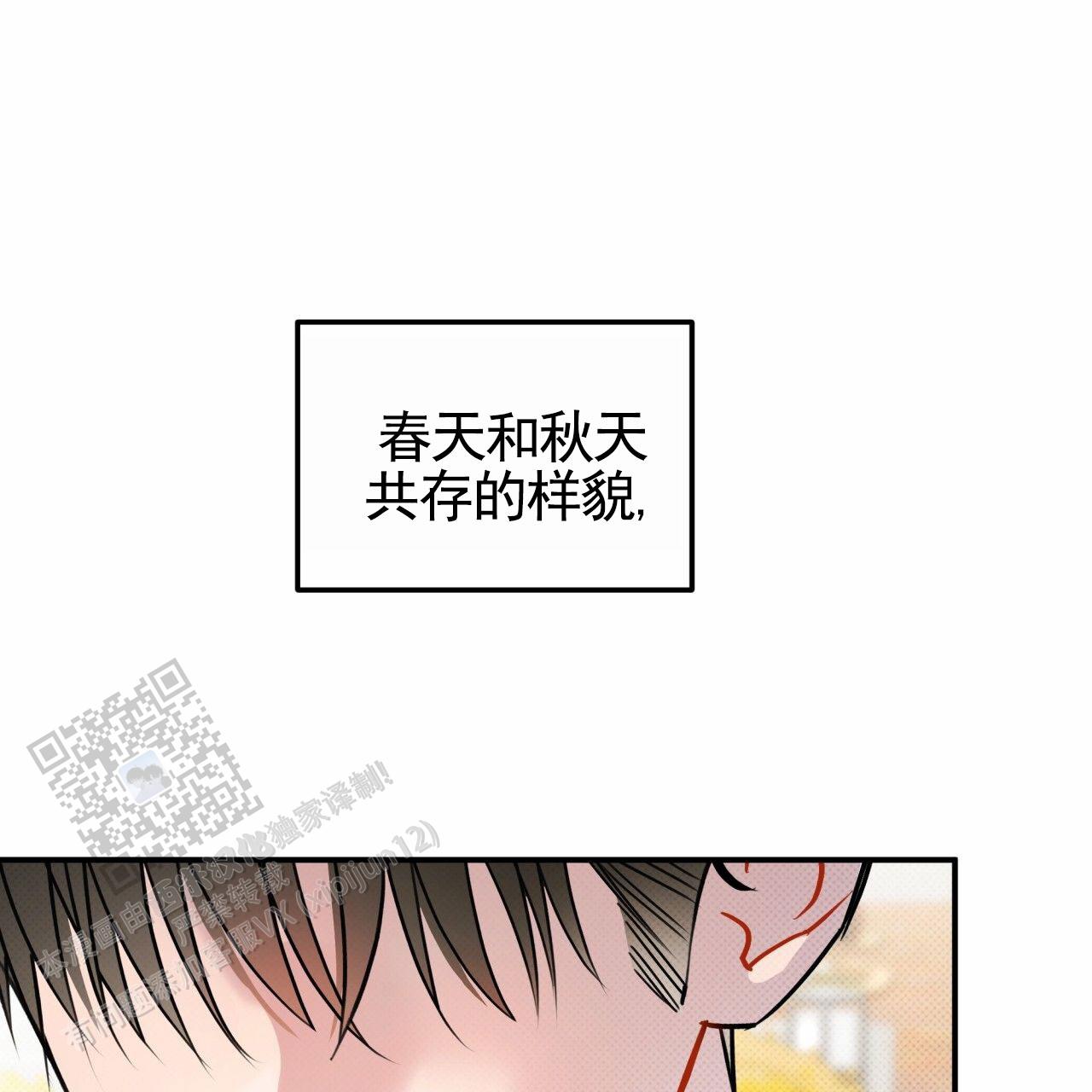 无名之恋漫画,第4话2图