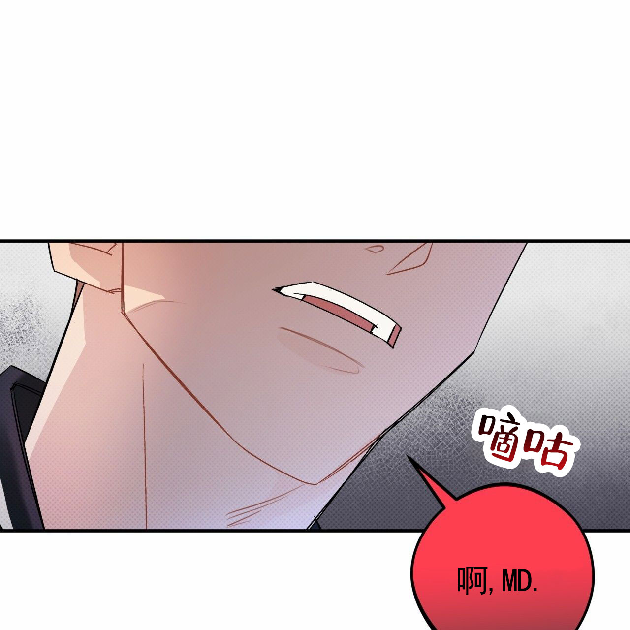 无名之恋漫画,第3话2图