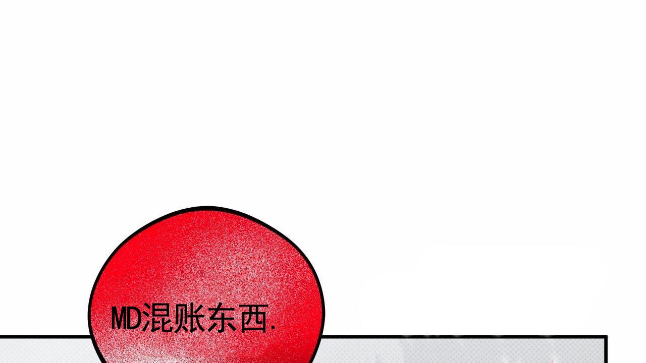 无名之恋漫画,第8话3图