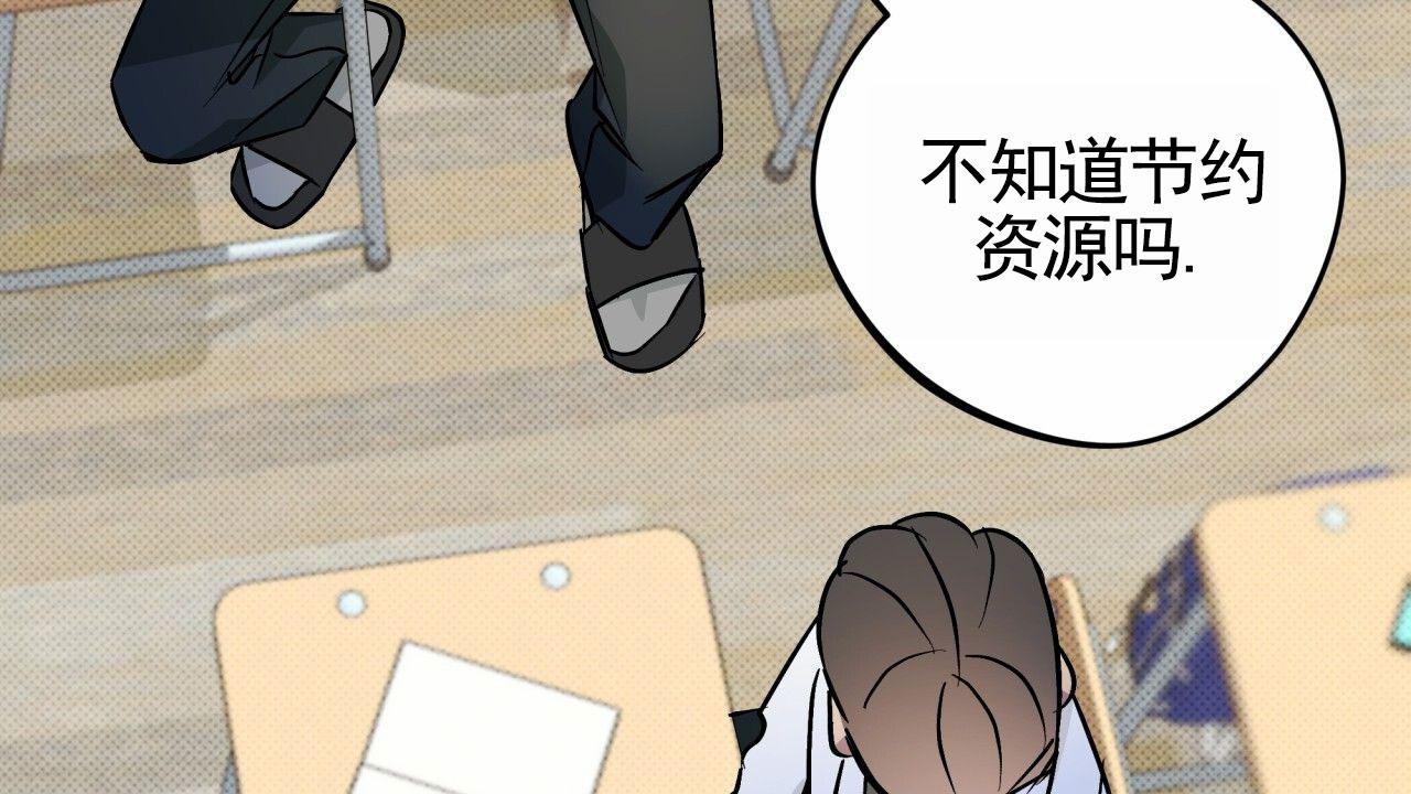 无名之恋漫画,第8话5图