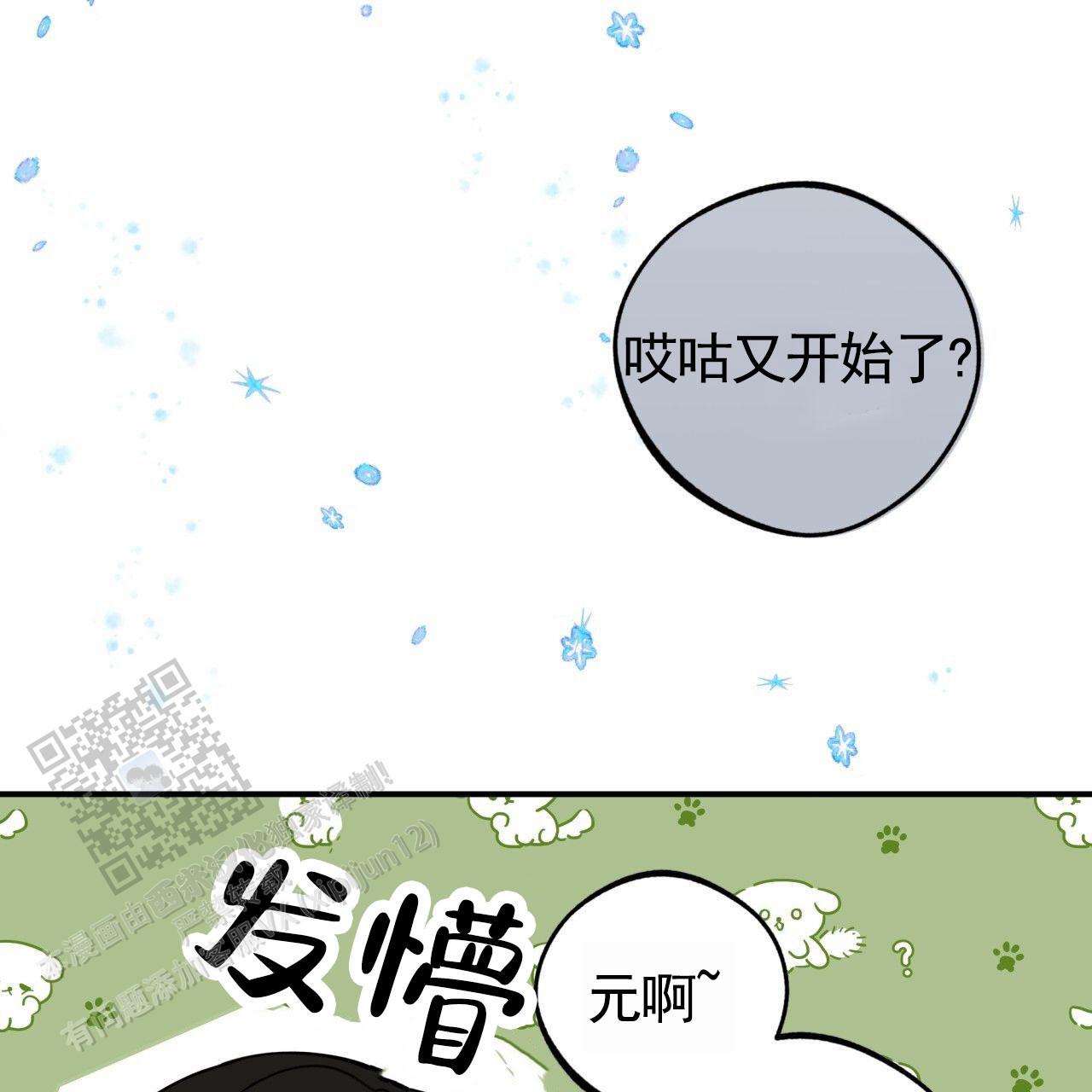 无名之恋漫画,第4话1图