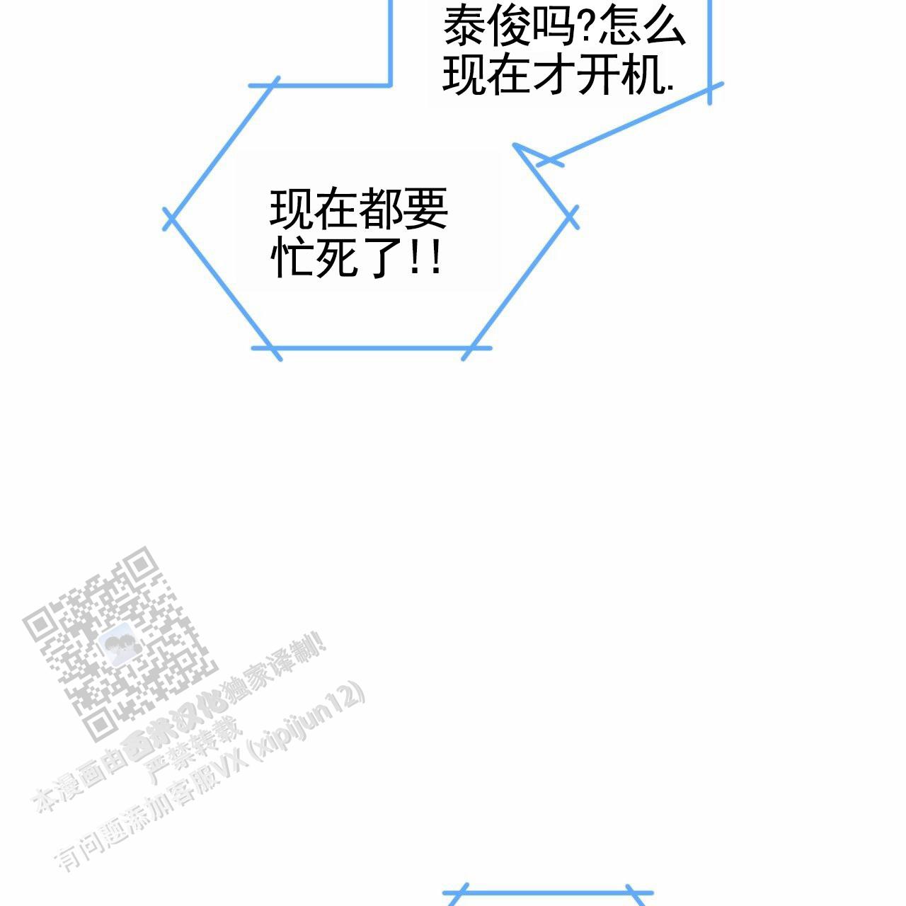 无名之恋漫画,第10话1图