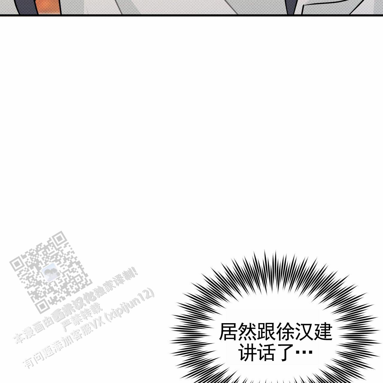 无名之恋漫画,第4话2图