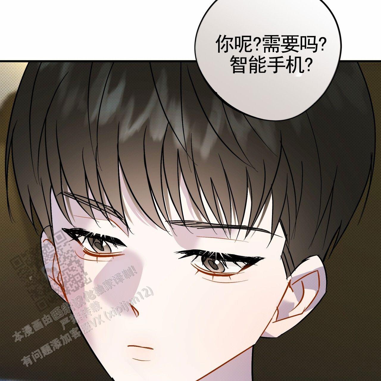 无名之恋漫画,第7话5图