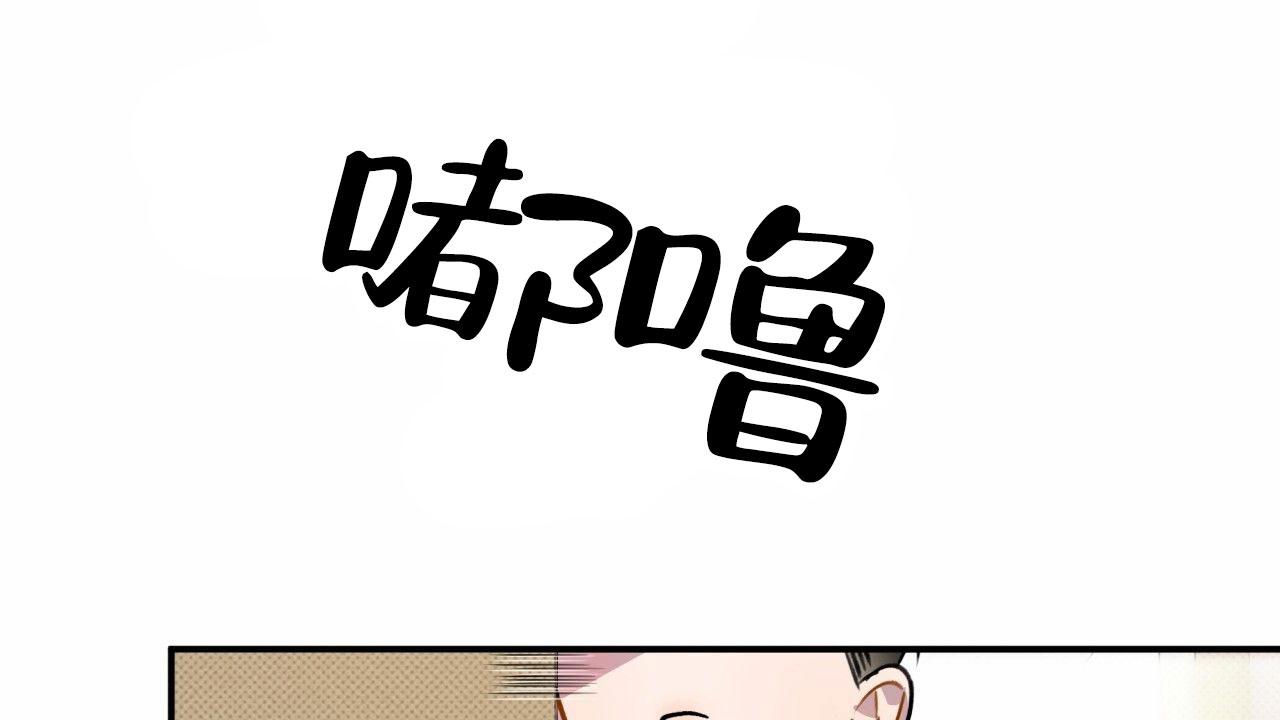 无名之恋漫画,第5话4图