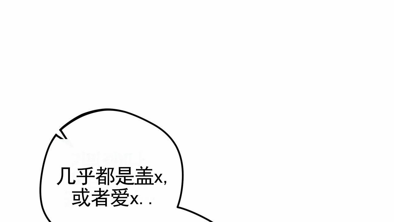 无名之恋漫画,第7话3图