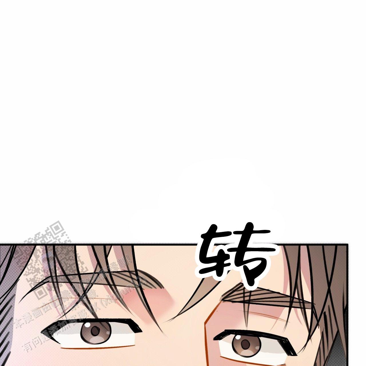 无名之恋漫画,第5话5图