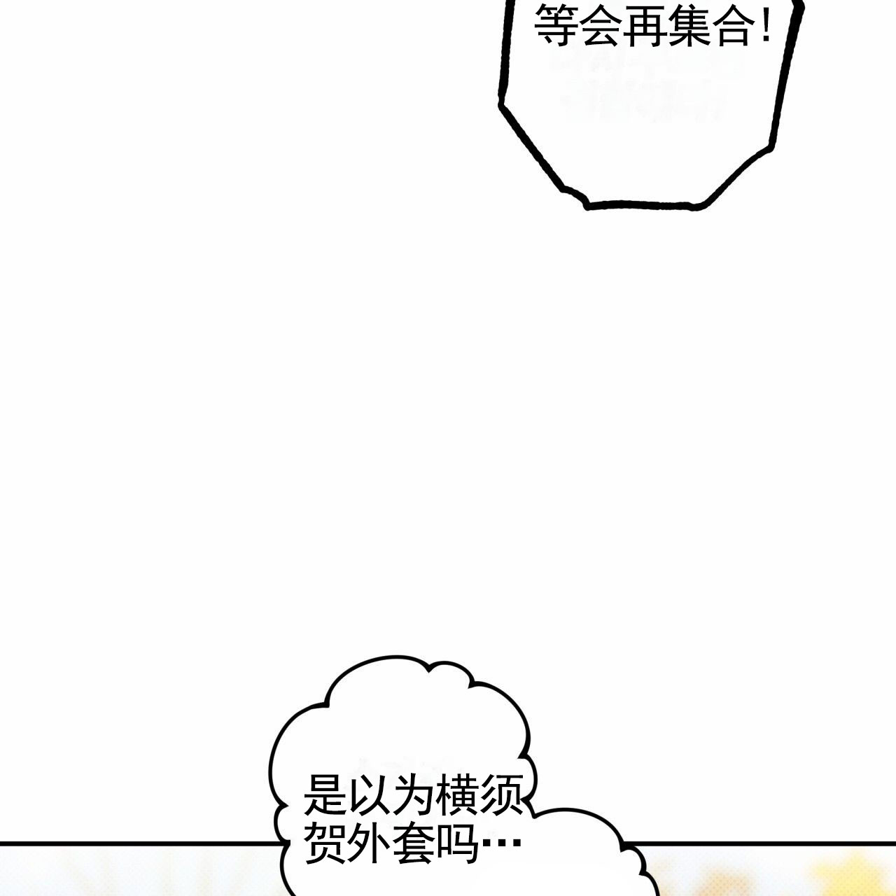 无名之恋漫画,第3话1图