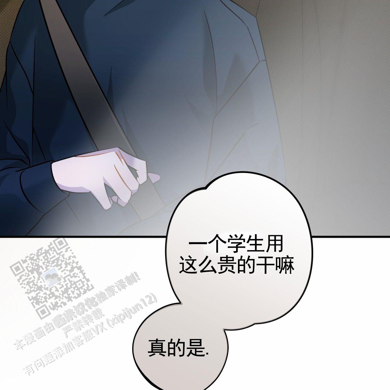 无名之恋漫画,第7话3图