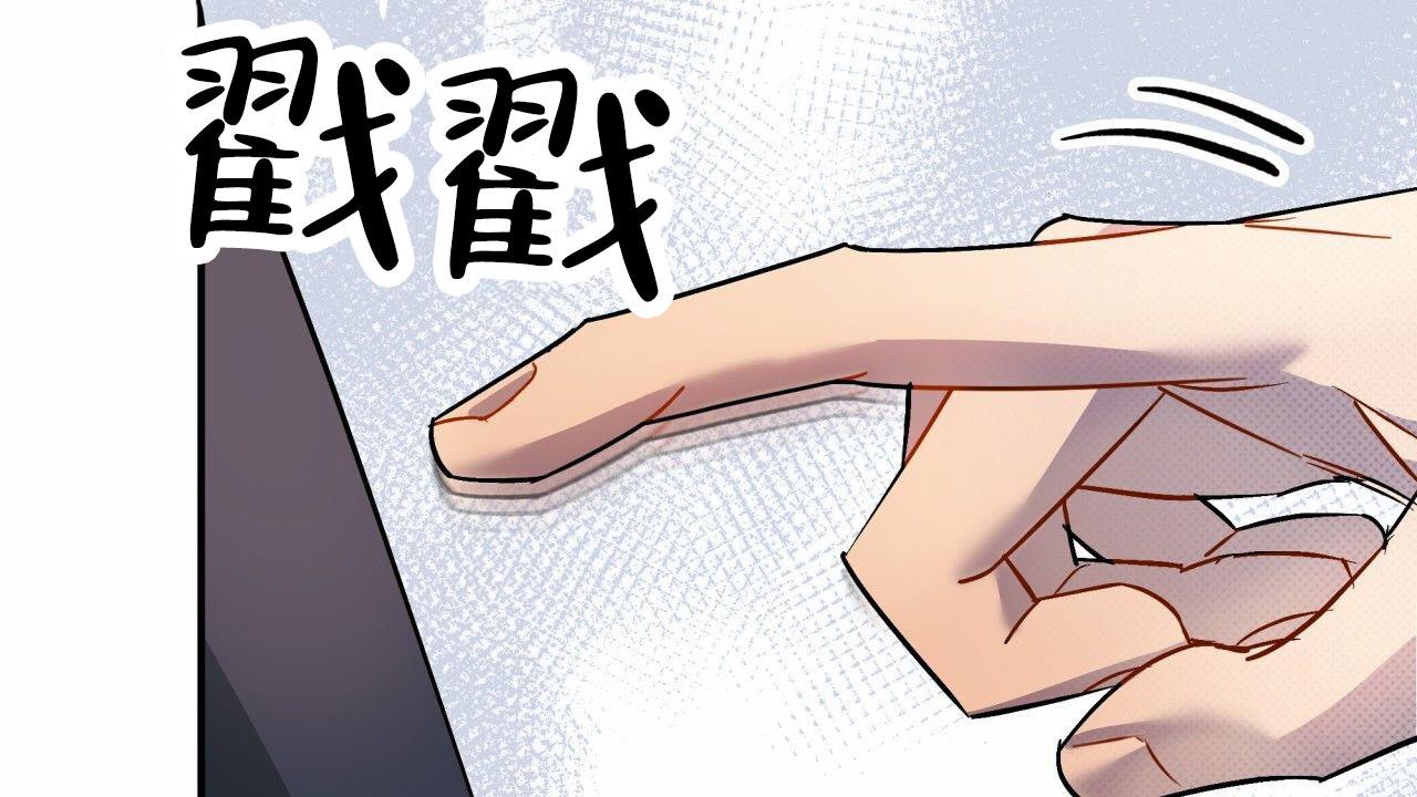 无名之恋漫画,第8话3图