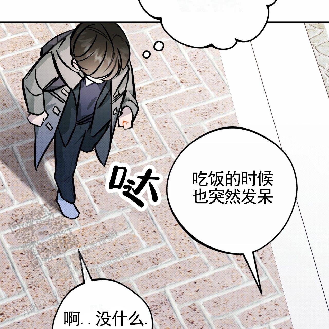 无名之恋漫画,第4话2图