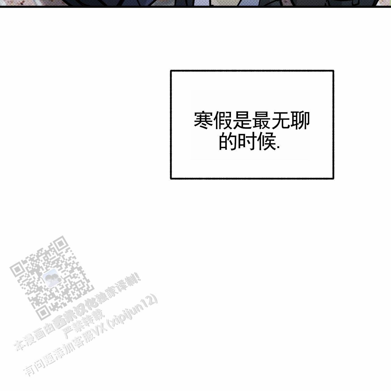 无名之恋漫画,第4话4图