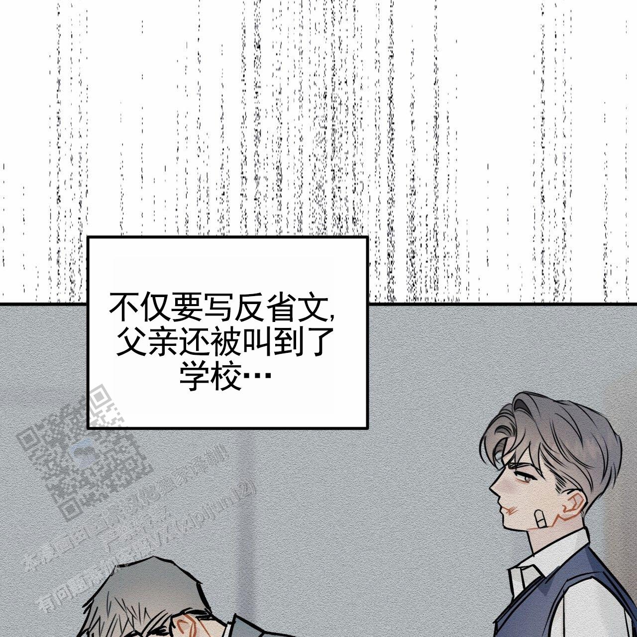 无名之恋漫画,第5话1图