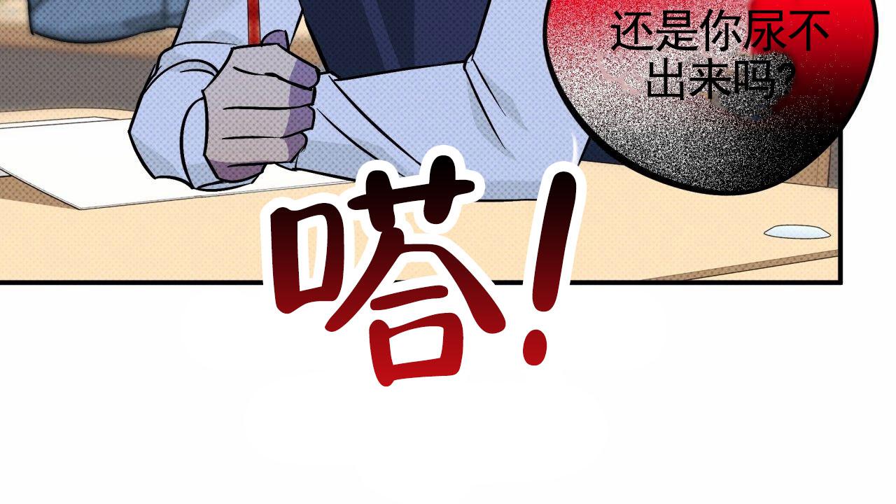 无名之恋漫画,第8话5图